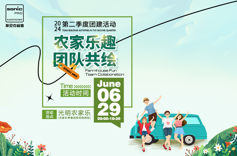 浙江2024第二季度团建活动来啦！