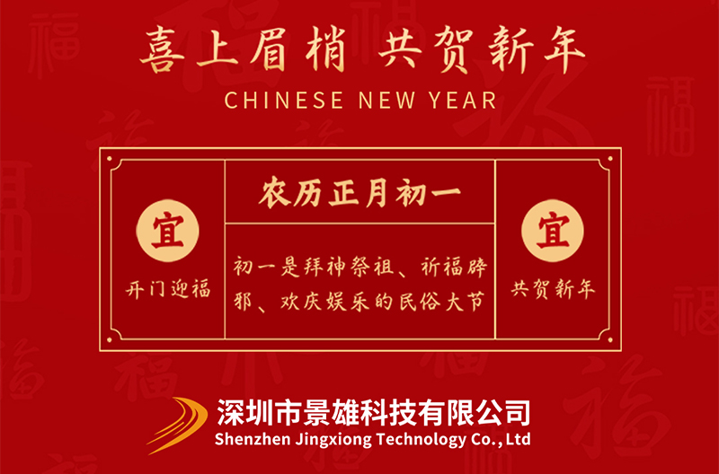 浙江大年初一，拜大年！