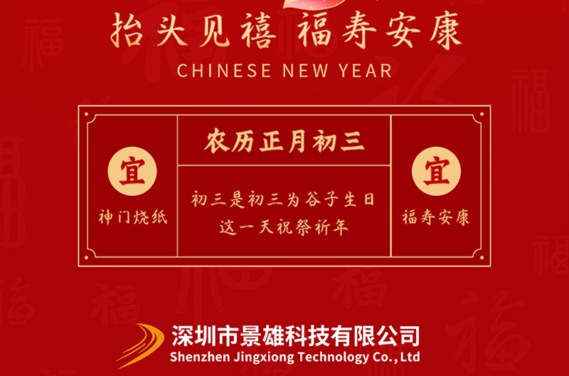 浙江大年初三，不出门