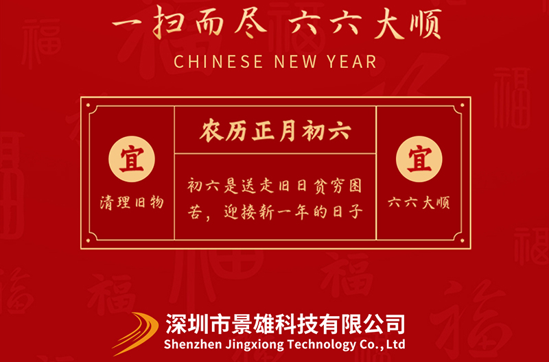 浙江大年初六，送穷鬼