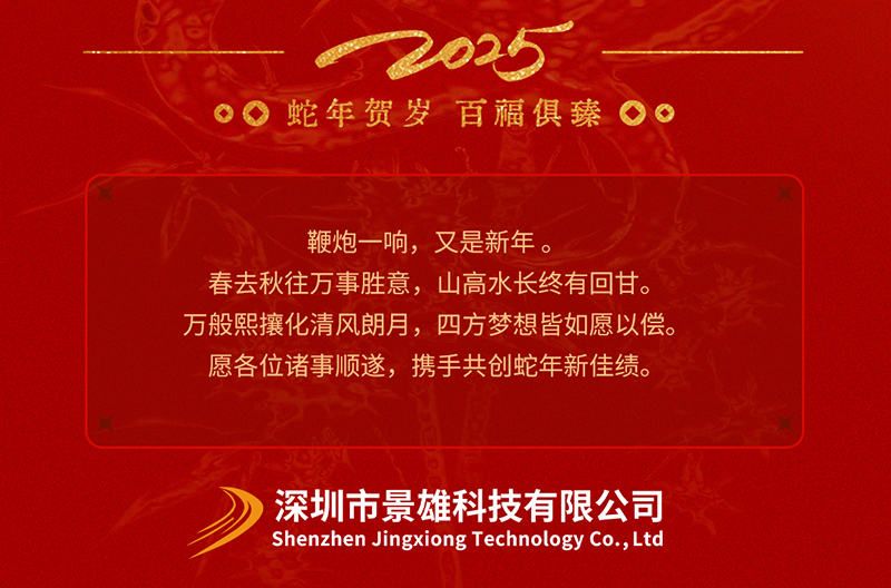浙江灵蛇启运，开工大吉