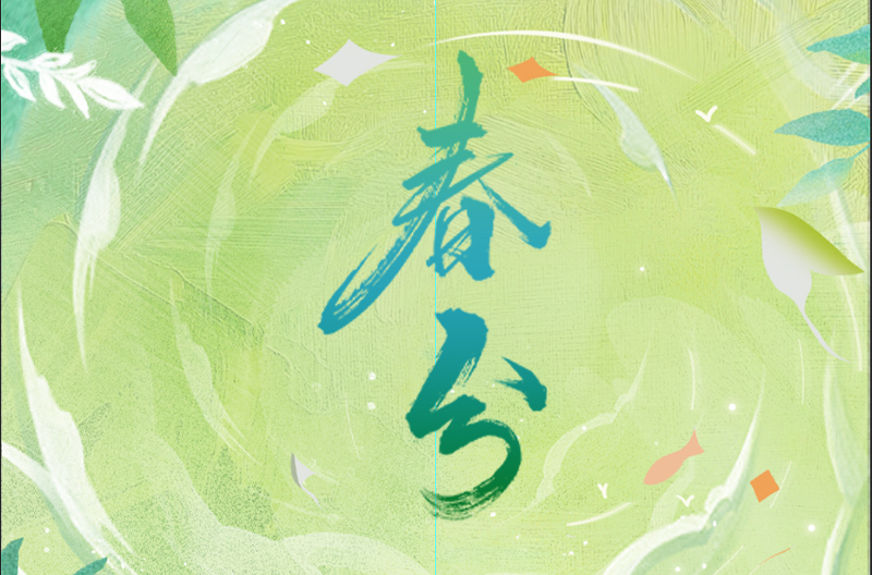 浙江二十四节气丨春分