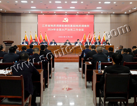 江西省地质局报告厅-案例分享