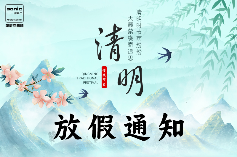 浙江2025清明节放假通知！来啦~