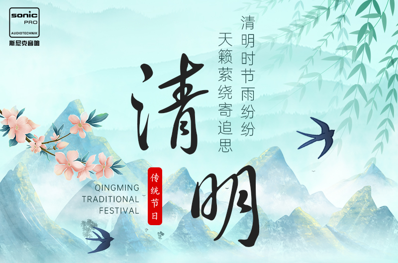 浙江清明时节，让思念化作春雨 丨中国传统节日