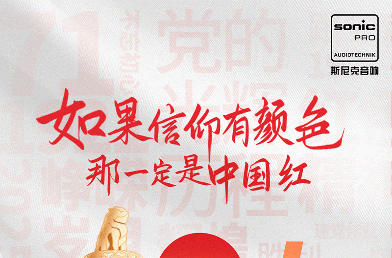 浙江七一·建党节|如果信仰有颜色