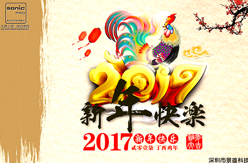 2017年浙江元旦节放假通知