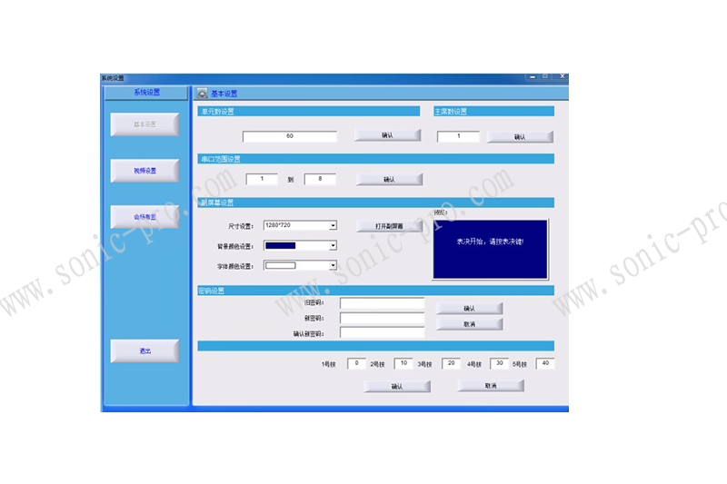 浙江TL-C1  全数字会议系统管理软件