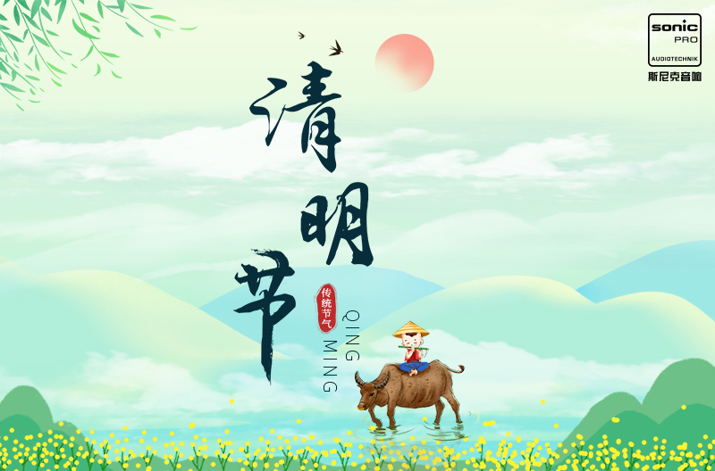 浙江清明节——中国传统节日